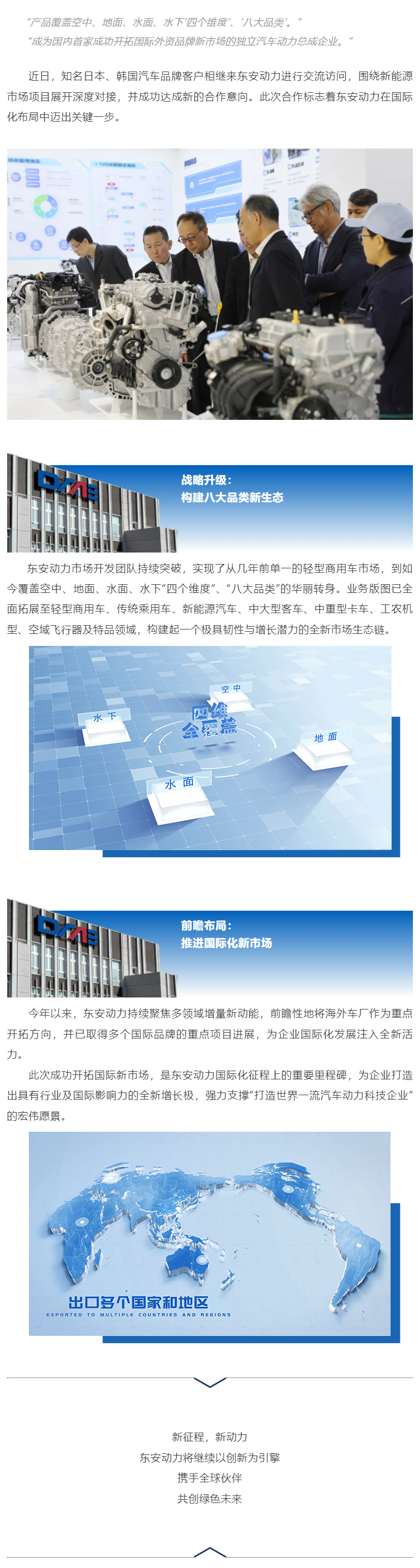 云顶集团动力成功牵手国际知名汽车品牌，新能源市场再突破！